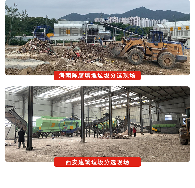 混合裝修垃圾處理設(shè)備客戶現(xiàn)場