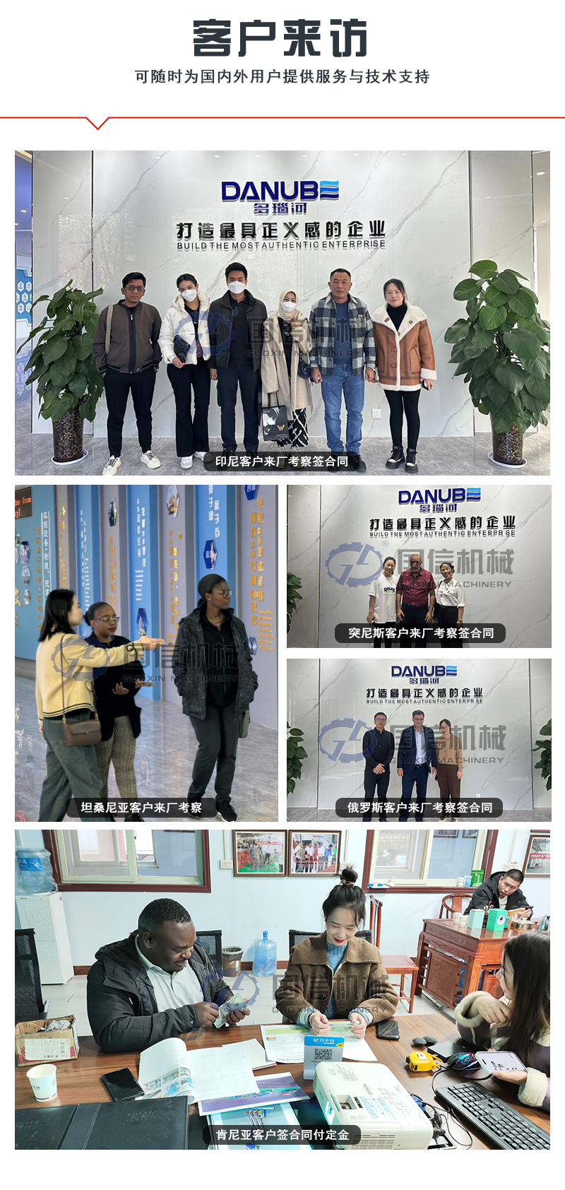 建筑垃圾處理設(shè)備客戶來(lái)訪