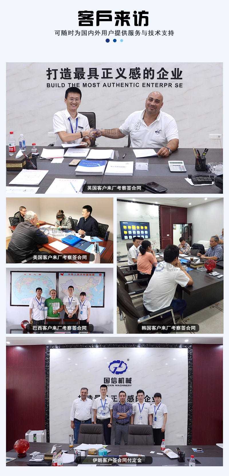 生活垃圾處理設備客戶合影