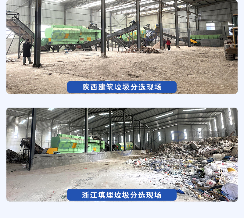 工業(yè)垃圾處理設(shè)備客戶現(xiàn)場